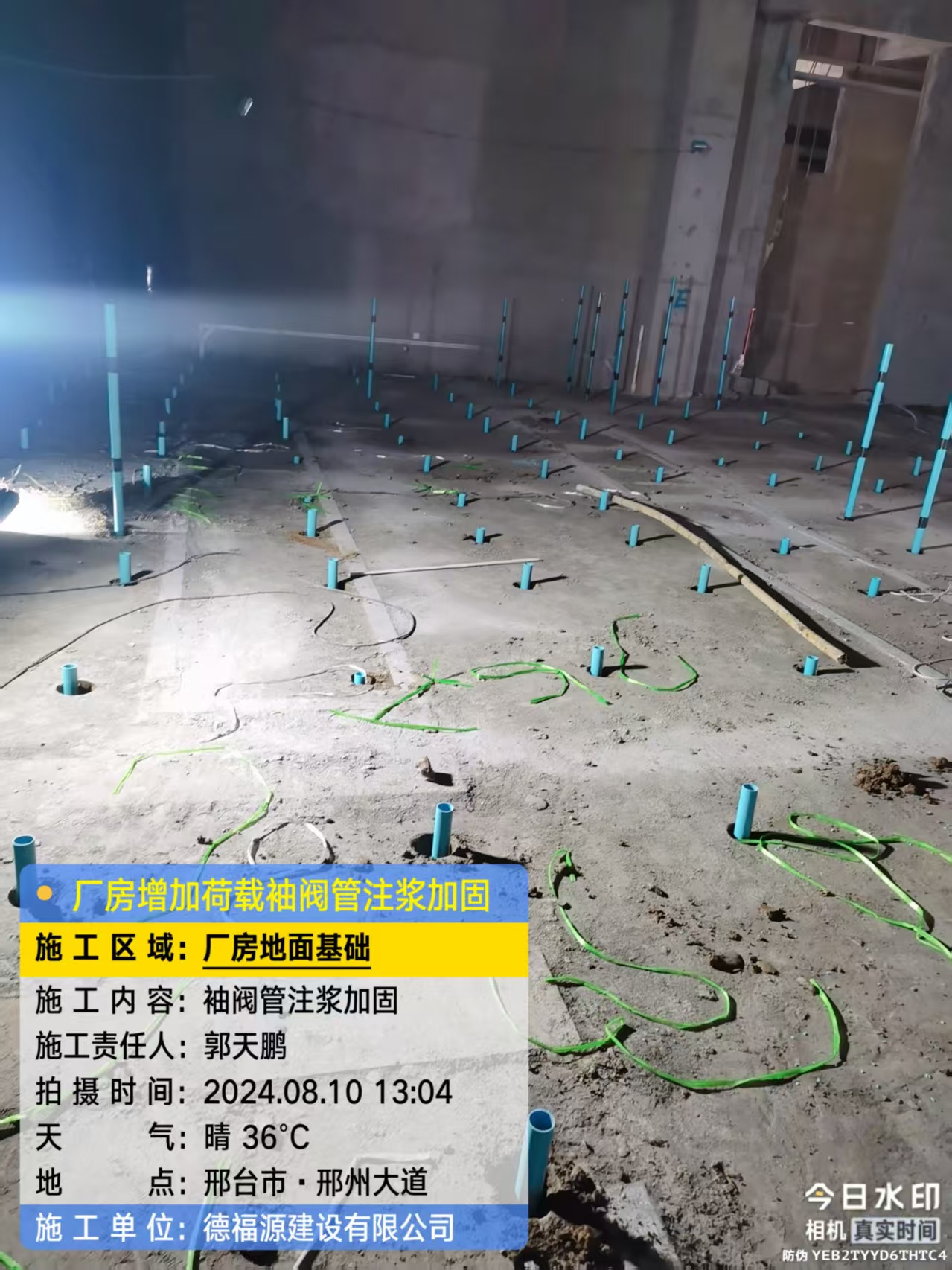 官渡袖阀管注浆施工