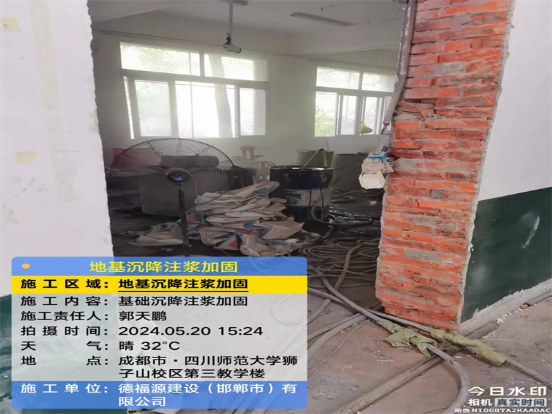 官渡高压旋喷注浆在地基下沉注浆加固中的应用