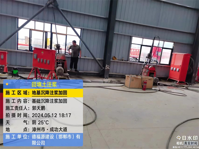 官渡地基下沉注浆加固后的房屋稳固性评价