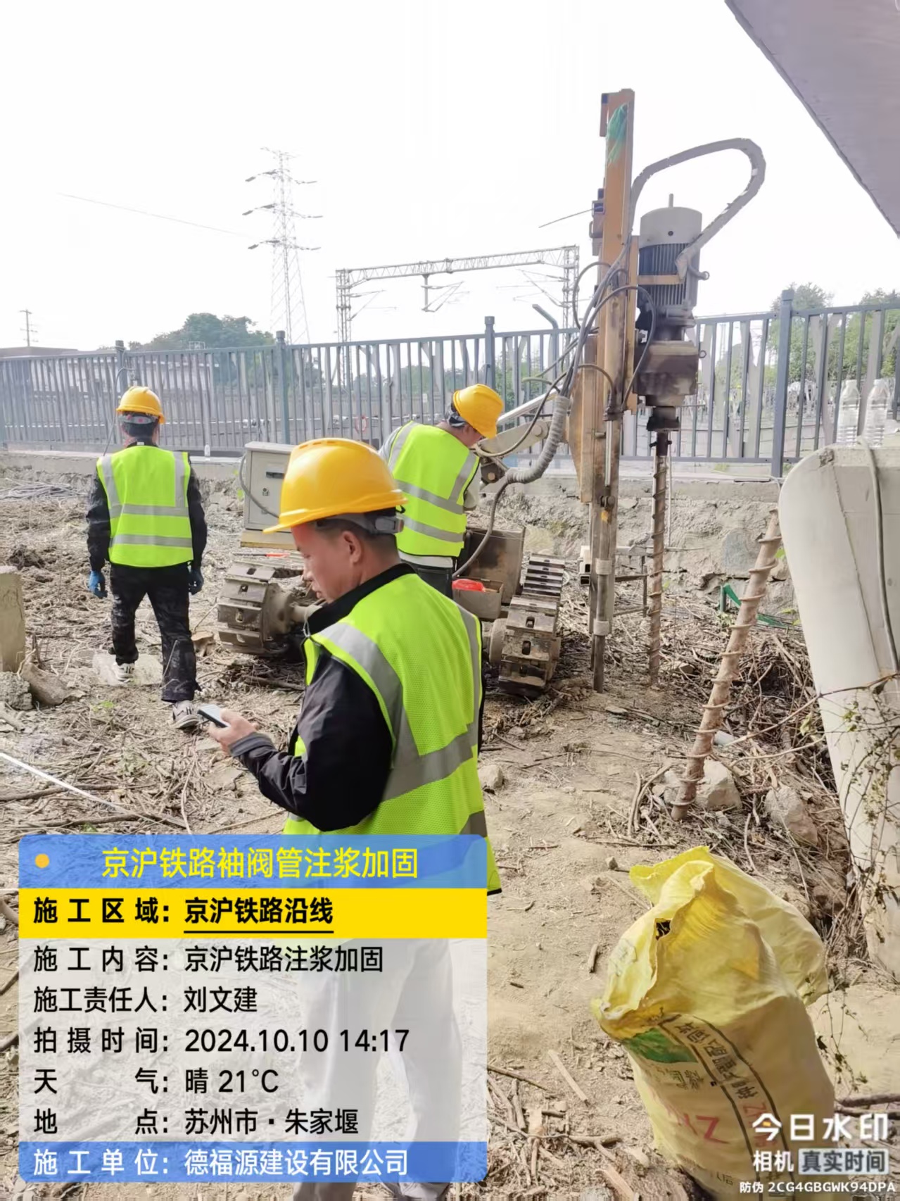 官渡袖阀管注浆工艺